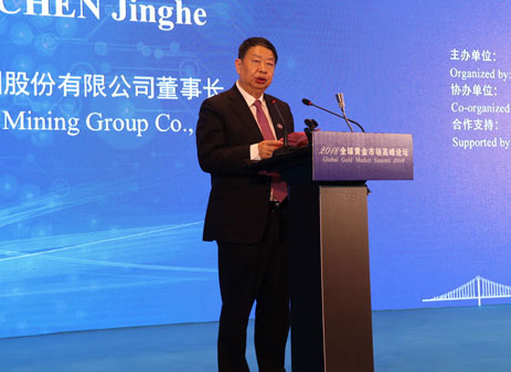 陈景河出席2018年全球黄金市场高峰论坛并致辞