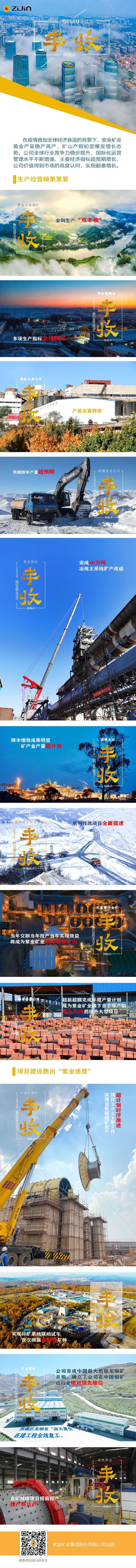 乐鱼官方网站-乐鱼leyu(中国)：2020年，丰收的一年