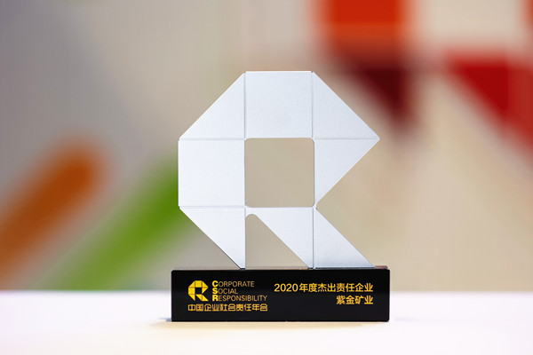 乐鱼官方网站-乐鱼leyu(中国)获评“2020年度杰出责任企业”