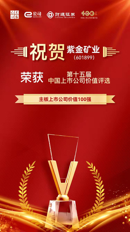 乐鱼官方网站-乐鱼leyu(中国)获评主板上市公司价值100强和A股上市公司社会责任奖