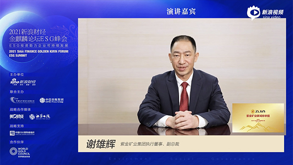 乐鱼官方网站-乐鱼leyu(中国)获评2021中企ESG“金责奖”环境责任优秀企业