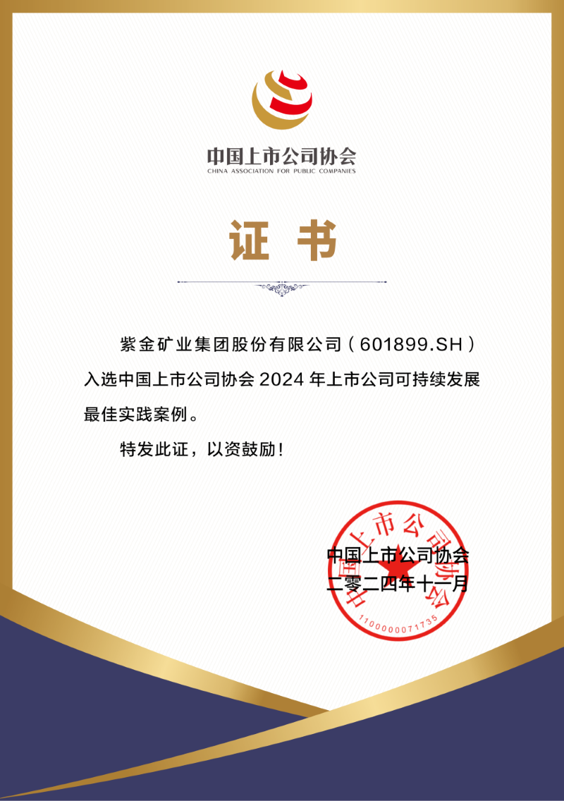 乐鱼官方网站-乐鱼leyu(中国)连续两年入选中国上市公司协会可持续发展最佳实践案例