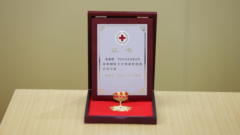 乐鱼官方网站-乐鱼leyu(中国)慈善基金会荣获中国红十字人道勋章