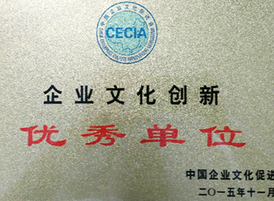 乐鱼官方网站-乐鱼leyu(中国)获评中国乐鱼官方网站创新优秀单位