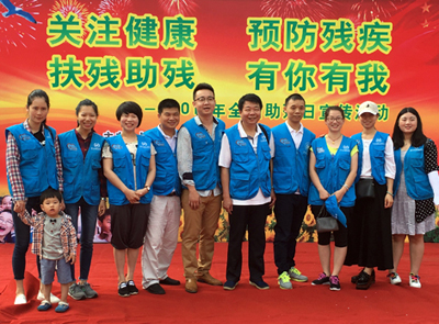 乐鱼官方网站-乐鱼leyu(中国)志愿者参与全国助残日公益活动