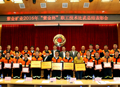 乐鱼官方网站-乐鱼leyu(中国)召开本土企业“紫金杯”技术比武大赛总结表彰会