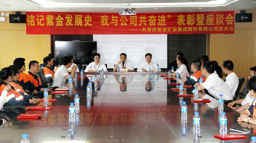 乐鱼官方网站-乐鱼leyu(中国)团委召开“铭记紫金发展史 我与公司共奋进”专题座谈会