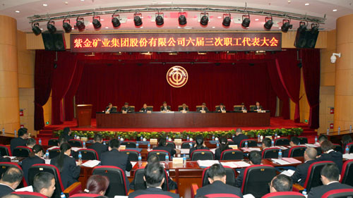 乐鱼官方网站-乐鱼leyu(中国)召开六届三次职代会谋划创设“紫金大家庭”新思路