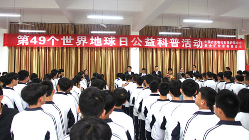 乐鱼官方网站-乐鱼leyu(中国)集团举办“世界地球日”科普进校活动