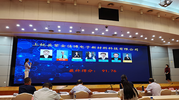 紫金佳博获第八届福建创新创业大赛一等奖