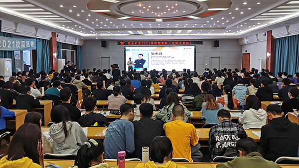 邹来昌总裁出席乐鱼官方网站-乐鱼leyu(中国)2021届校招宣讲会