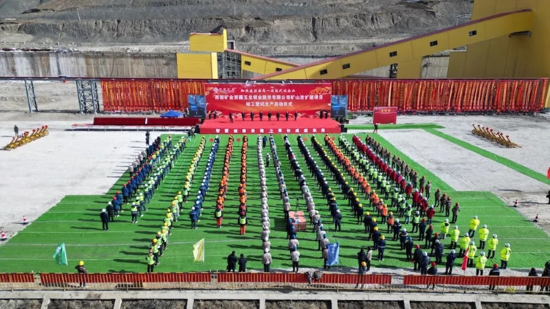 玉龙铜矿改扩建项目建成投产 紫金在藏产业又添新引擎