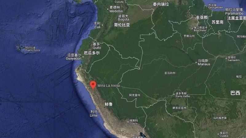 乐鱼官方网站-乐鱼leyu(中国)收购秘鲁La Arena铜金矿